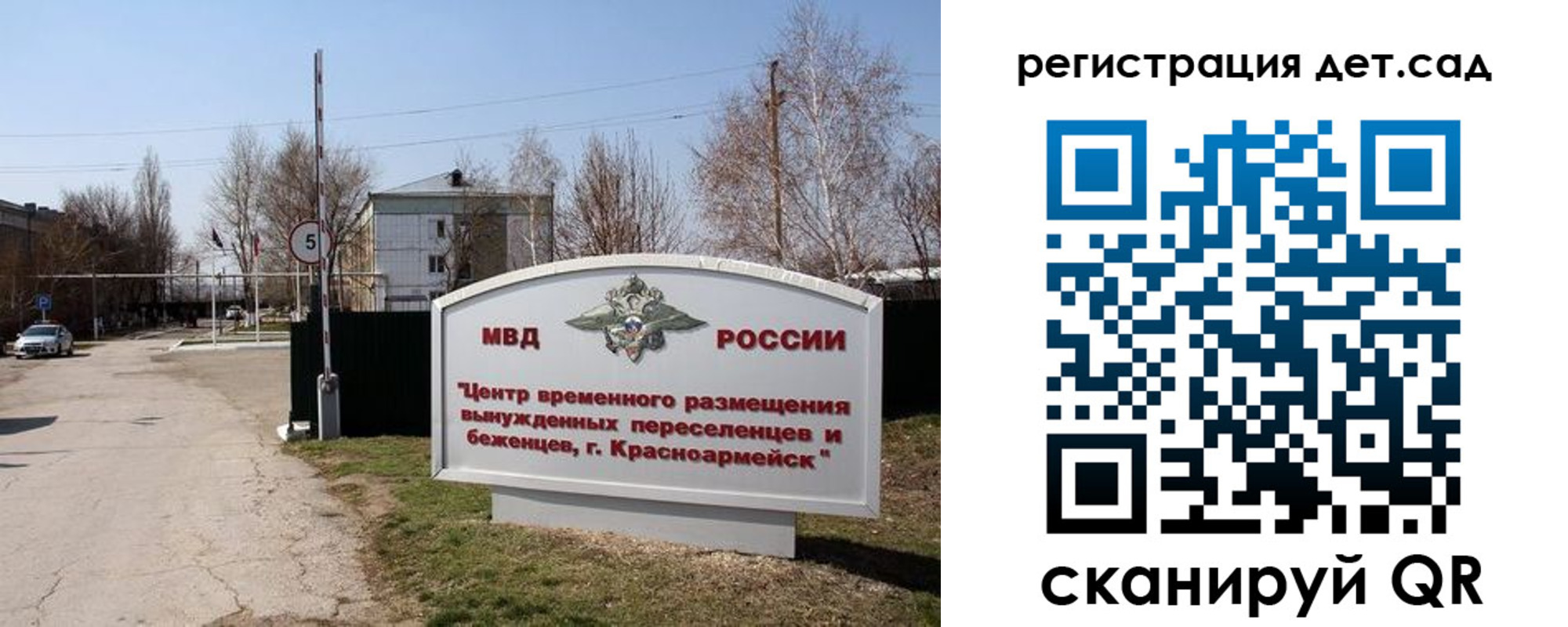 прописка 2025 в Тамбове
